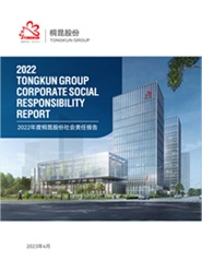 征途国际官网2022年度社会责任汇报