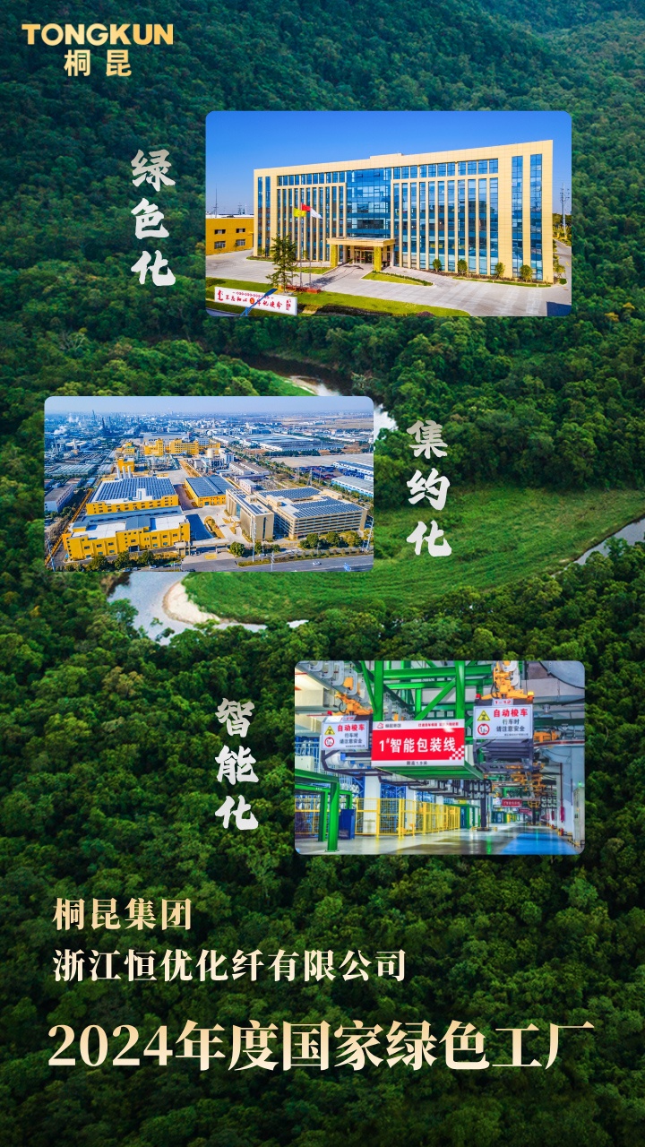 恒优 国度绿色工厂