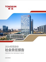 征途国际官网2024年度社会责任汇报