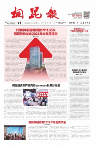 2024年《征途国际官网报》第九期