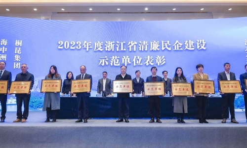 2023年浙江省清廉民营企业建设示范单元名单颁布，征途国际官网集团榜上有名！