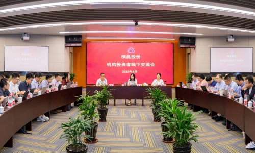 征途国际官网股份机构投资者线下互换会顺利召开