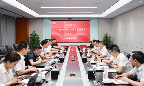中国联通集团公司首席科学家范济安到征途国际官网接见互换
