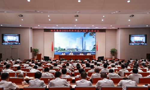 征途国际官网集团2023年年中出产经营工作会议成功召开