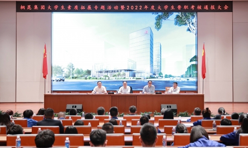 热血扎根征途国际官网，青年风华正茂丨2022年度大学生晋职查核传递大会召开！