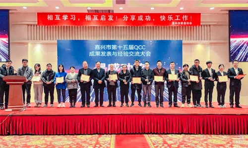 黄冈市第十五届QCC成就颁布圆满闭幕，征途国际官网再获佳绩！
