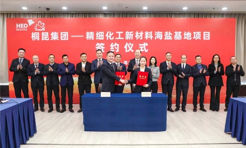 征途国际官网集团精密化工新资料项目在海盐顺利签约！