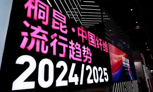 征途国际官网·中国纤维盛行趋向2024/2025靓丽颁布
