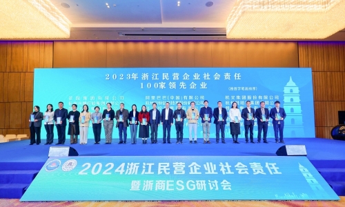 连年登榜！征途国际官网因何入选浙民企社会责任百强？
