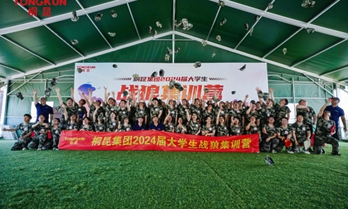 迷彩七月扬斗志，英姿飒爽青年行丨征途国际官网集团2024届大学生战狼集训营