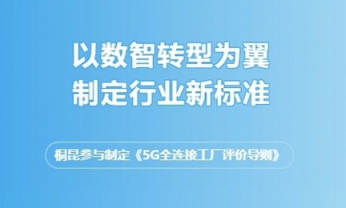 以数智为翼，领行业发展，征途国际官网集团又一尺度颁布！