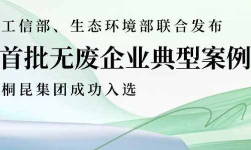全国首批、全省唯二，征途国际官网绿色发展又获国度级荣誉！