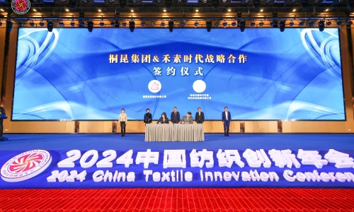 征途国际官网集团&禾素时期圆满签约，创新纤维“织”出新质出产力！