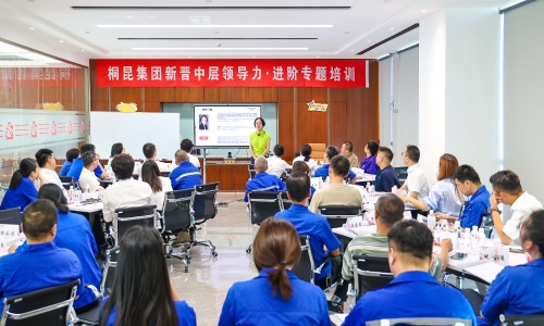 百名中层“进阶”开营！征途国际官网三级人才系统撑起高质量发展新格局