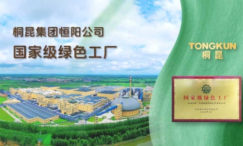 征途国际官网“绿色造作军团”新增一家国度级绿色工厂！