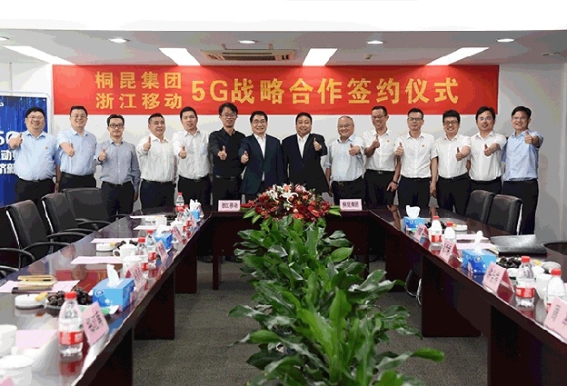 浙江移动签定5G战术合作和谈；EMS能源治理系统上线运行；TK-MES上线运行